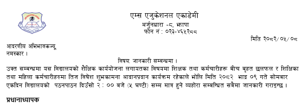 सुचना